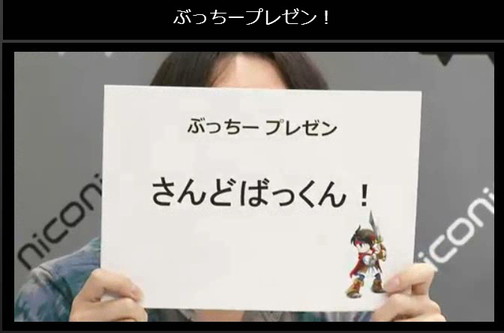 ブレイブフロンティア_ブレ生20140704_25_プレゼン大会_ぶっちー2