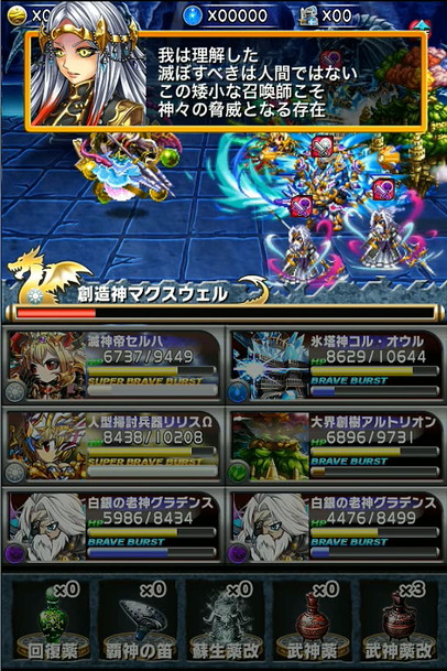 ブレイブフロンティア_召喚術研究所 第三の試練 マクスウェルの攻略方法を詳しく書いてみた_31