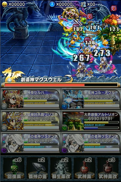 ブレイブフロンティア_召喚術研究所 第三の試練 マクスウェルの攻略方法を詳しく書いてみた_24