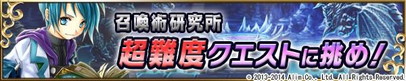 ブレイブフロンティア_召喚術研究所で便利！　貴重なアイテムを使わなかったことにする裏ワザ_04