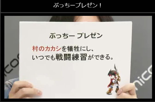 ブレイブフロンティア_ブレ生20140704_26_プレゼン大会_ぶっちー2詳細