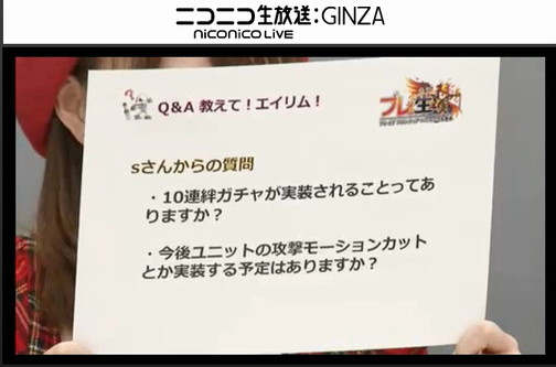 ブレイブフロンティア_ブレ生20140704_47_Q&A教えて!エイリム!2