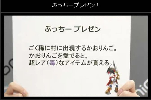 ブレイブフロンティア_ブレ生20140704_31_プレゼン大会_ぶっちー4