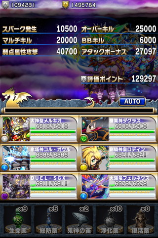 2014年8月第9回フロンティアハンター極地攻略パーティ公開 スコア141万pt08