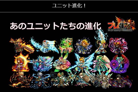 ブレイブフロンティア_ブレ生20140827_12