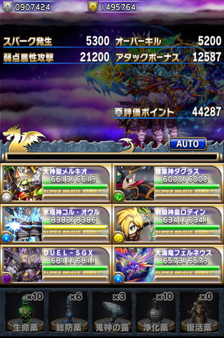 2014年8月第9回フロンティアハンター極地攻略パーティ公開 スコア141万pt07