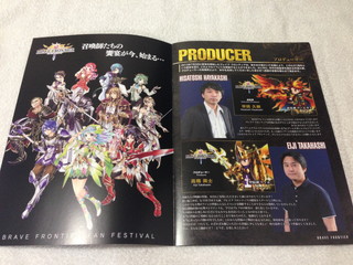 ブレイブフロンティア_ブレフェス2014戦利品まとめ_03