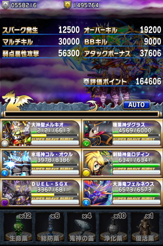 2014年8月第9回フロンティアハンター極地攻略パーティ公開 スコア141万pt05