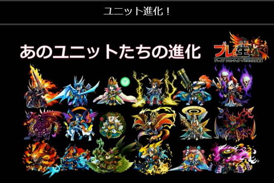 ブレイブフロンティア_ブレ生20140827_10
