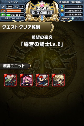ブレイブフロンティア_エルガイアへと人々を導きし者たち_希望の豪炎_04
