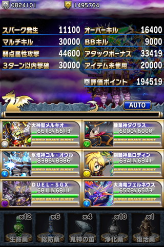 2014年8月第9回フロンティアハンター極地攻略パーティ公開 スコア141万pt06