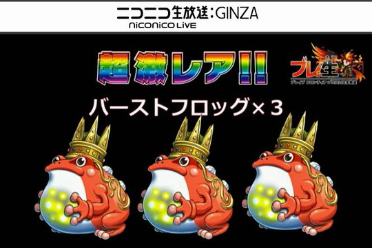 ブレイブフロンティア_ブレ生20140827_04