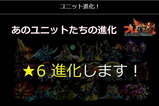 ブレイブフロンティア_ブレ生20140827_11