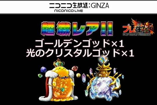 ブレイブフロンティア_ブレ生20140827_02