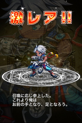 ブレイブフロンティア_エルガイアへと人々を導きし者たち_静かなる青迅_爪闘神ライン02