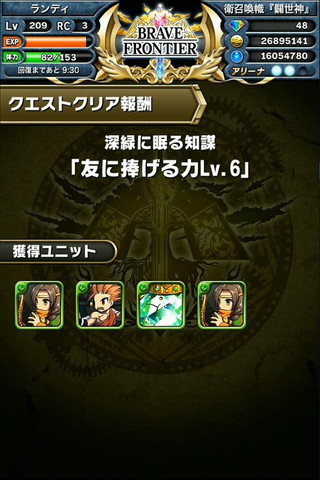 ブレイブフロンティア_エルガイアへと人々を導きし者たち_新緑に眠る知謀_友に奉げる力10