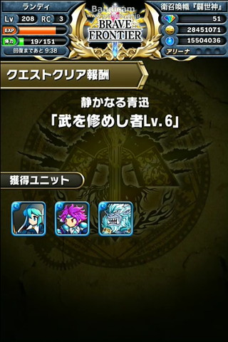 ブレイブフロンティア_エルガイアへと人々を導きし者たち_静かなる青迅_爪闘神ライン11
