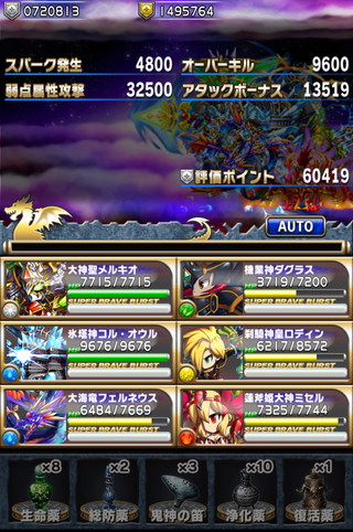 2014年8月第9回フロンティアハンター極地攻略パーティ公開 スコア114万pt06