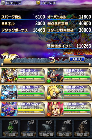 2014年8月第9回フロンティアハンター極地攻略パーティ公開 スコア114万pt03