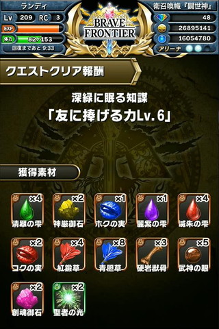 ブレイブフロンティア_エルガイアへと人々を導きし者たち_新緑に眠る知謀_友に奉げる力09