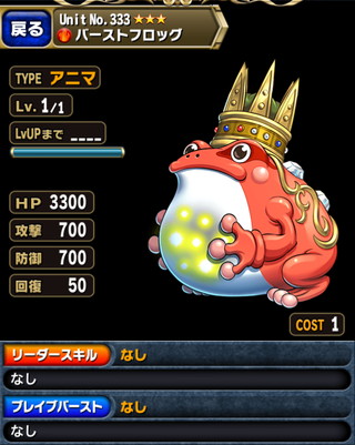 ブレイブフロンティア_ブレイブバーストレベルを効率よく上げるパーティを考えてみた_02