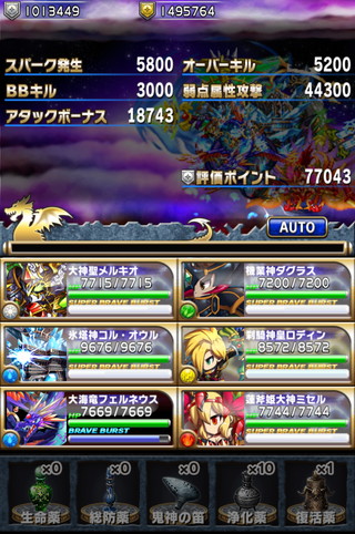 2014年8月第9回フロンティアハンター極地攻略パーティ公開 スコア114万pt08