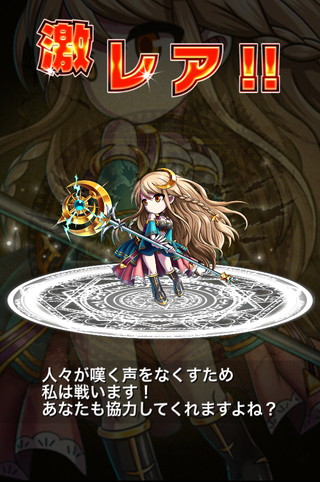 ブレイブフロンティア_エルガイアへと人々を導きし者たち_黄金の意思_神よりの啓示02