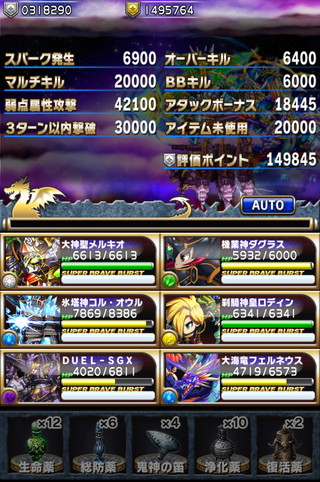 2014年8月第9回フロンティアハンター極地攻略パーティ公開 スコア141万pt04
