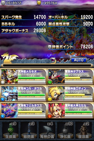 2014年8月第9回フロンティアハンター極地攻略パーティ公開 スコア114万pt05