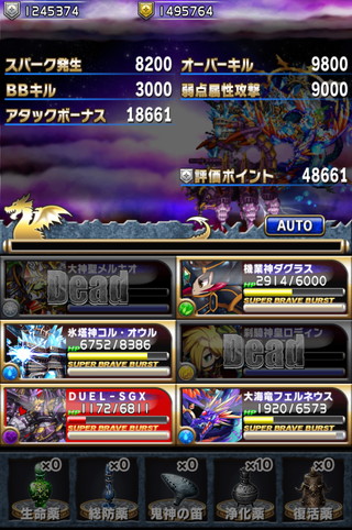 2014年8月第9回フロンティアハンター極地攻略パーティ公開 スコア141万pt10
