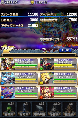 2014年8月第9回フロンティアハンター極地攻略パーティ公開 スコア114万pt07