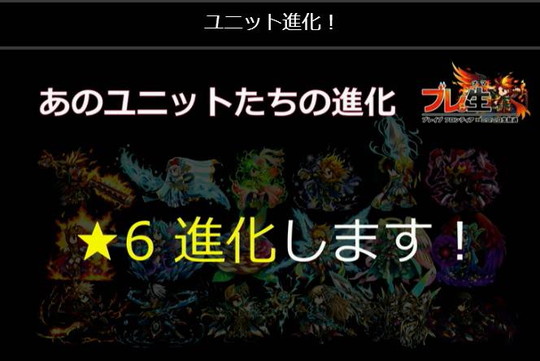 ブレイブフロンティア_ブレ生20140827_13
