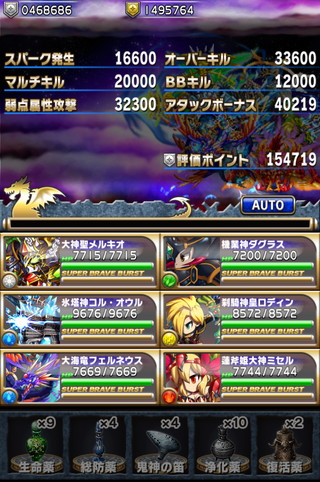 2014年8月第9回フロンティアハンター極地攻略パーティ公開 スコア114万pt04