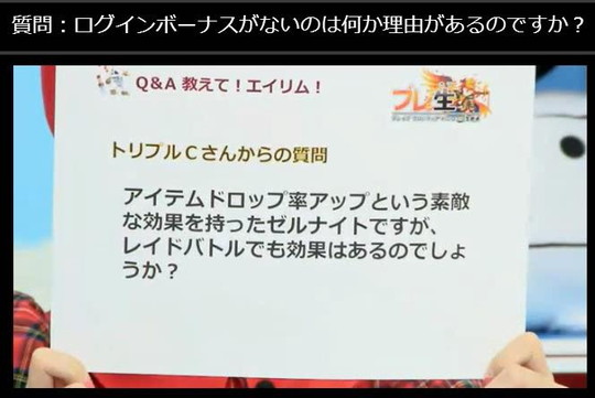 ブレイブフロンティア_ブレ生20140827_15