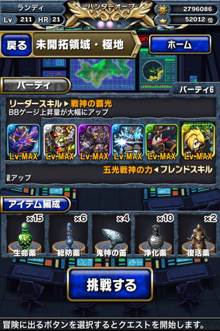 2014年8月第9回フロンティアハンター極地攻略パーティ公開 スコア141万pt02