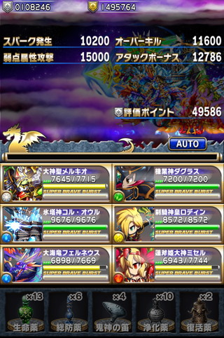 2014年8月第9回フロンティアハンター極地攻略パーティ公開 スコア114万pt02