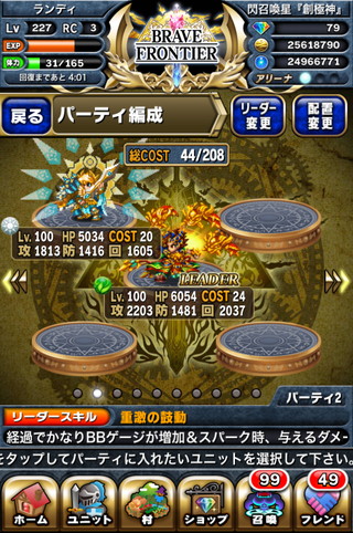 幼魔の園を42周するためにやったことまとめ_04