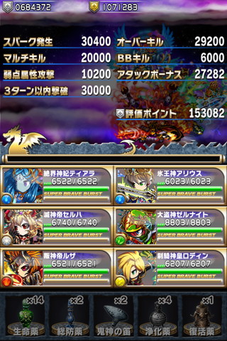 2014年9月第10回フロンティアハンター極地攻略パーティ公開 スコア132.4万pt05
