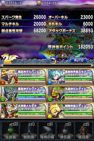 2014年9月第10回フロンティアハンター極地攻略パーティ公開 スコア130.8万pt03