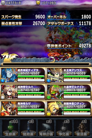 2014年9月第10回フロンティアハンター極地攻略パーティ公開 スコア132.4万pt04