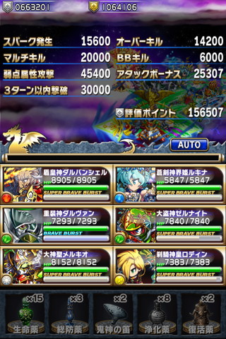 2014年9月第10回フロンティアハンター極地攻略パーティ公開 スコア130.8万pt05