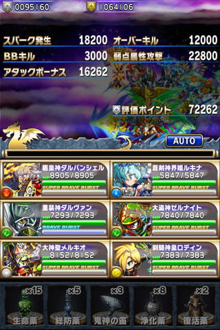 2014年9月第10回フロンティアハンター極地攻略パーティ公開 スコア130.8万pt02