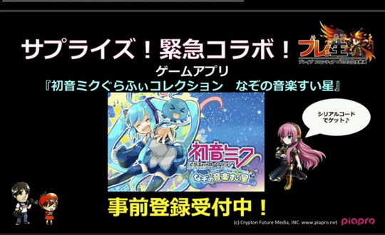 ブレイブフロンティア_ブレ生20140927_27