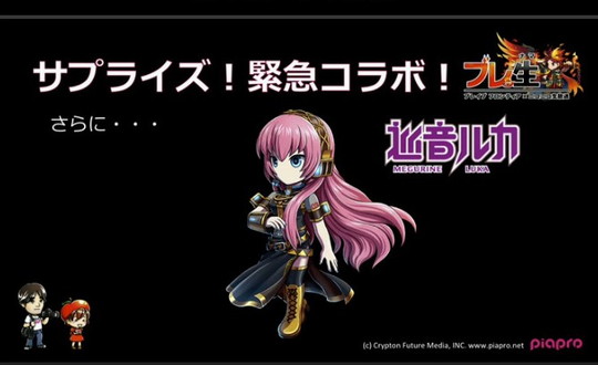 ブレイブフロンティア_ブレ生20140927_26