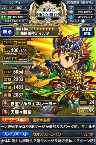 幼魔の園を42周するためにやったことまとめ_02