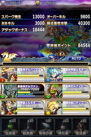 2014年9月第10回フロンティアハンター極地攻略パーティ公開 スコア130.8万pt07