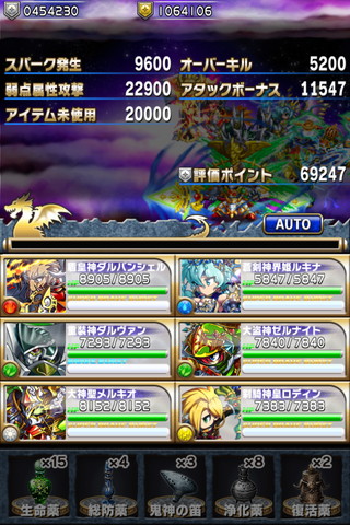 2014年9月第10回フロンティアハンター極地攻略パーティ公開 スコア130.8万pt04