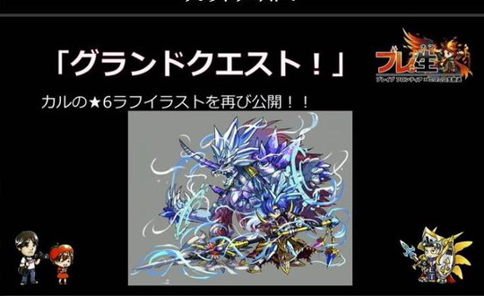ブレイブフロンティア_ブレ生20140927_17