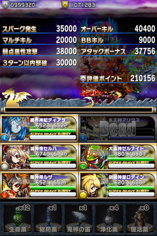 2014年9月第10回フロンティアハンター極地攻略パーティ公開 スコア132.4万pt06