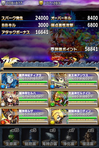 2014年9月第10回フロンティアハンター極地攻略パーティ公開 スコア132.4万pt02